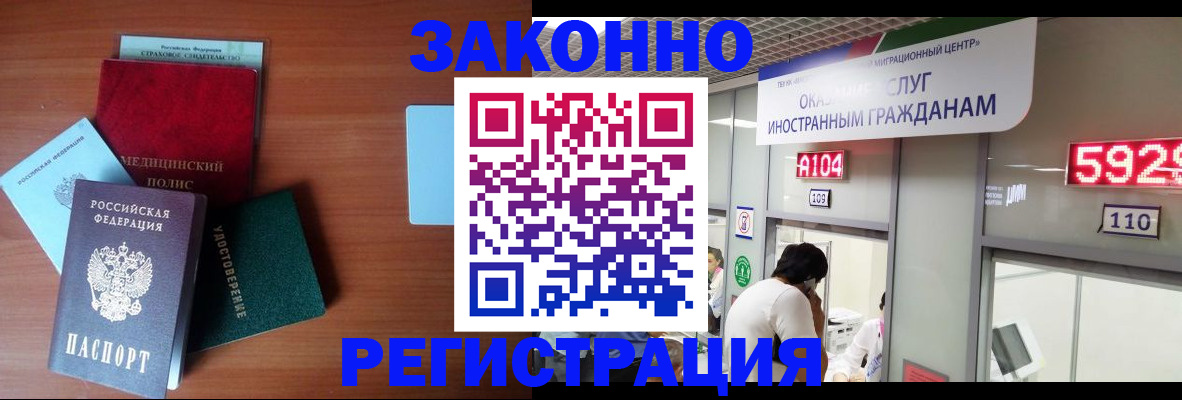 прописка гарантия в Воронежской области