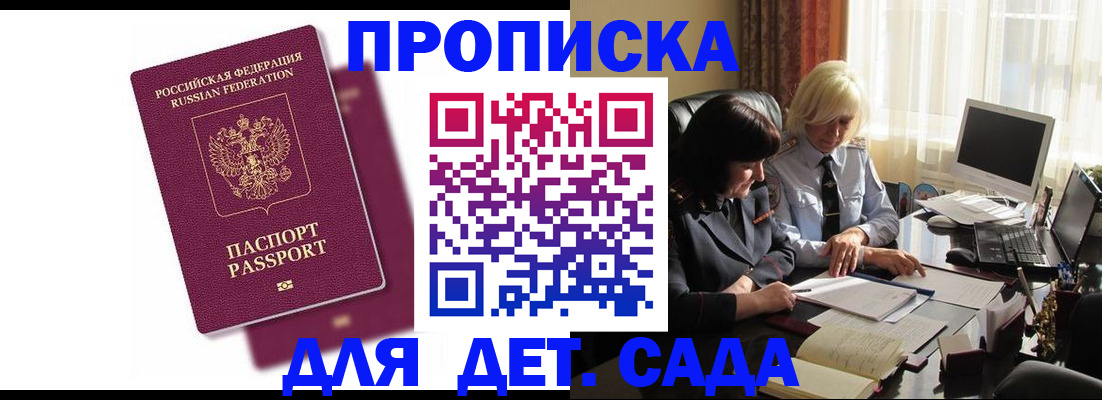временная прописка в Воронежской области