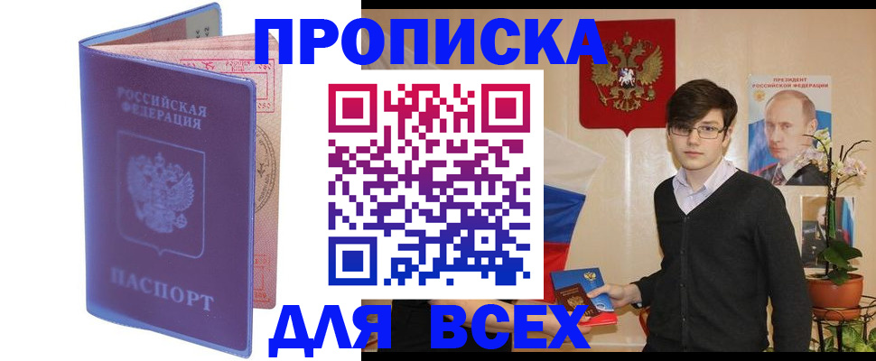 прописка для кредита в Воронежской области