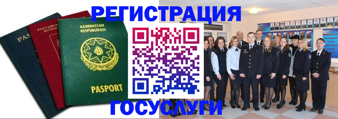 прописка в квартире в Воронежской области