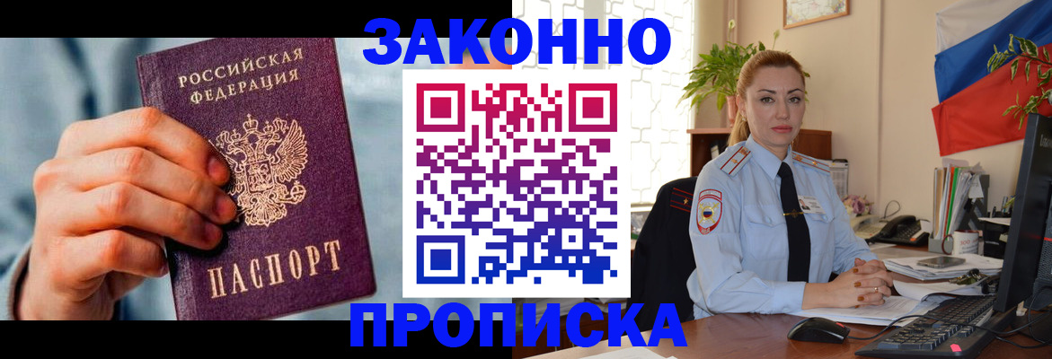 регистрация в Воронежской области